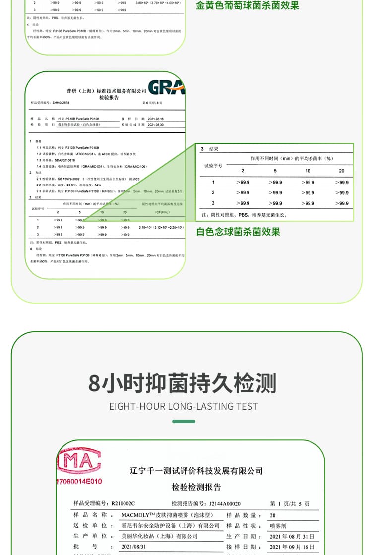 霍尼韦尔（Honeywell） MACMOLY 皮肤抑菌喷雾 （50ml）